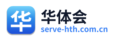华体会